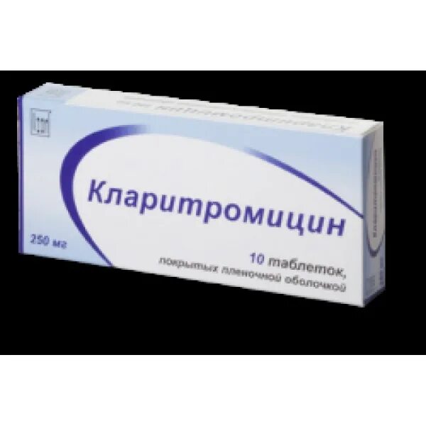 Кларитромицин 125 купить. Кларитромицин 250 мг. Кларитромицин форма выпуска. Кларитромицин лекарственные формы. Кларитромицин мазь.