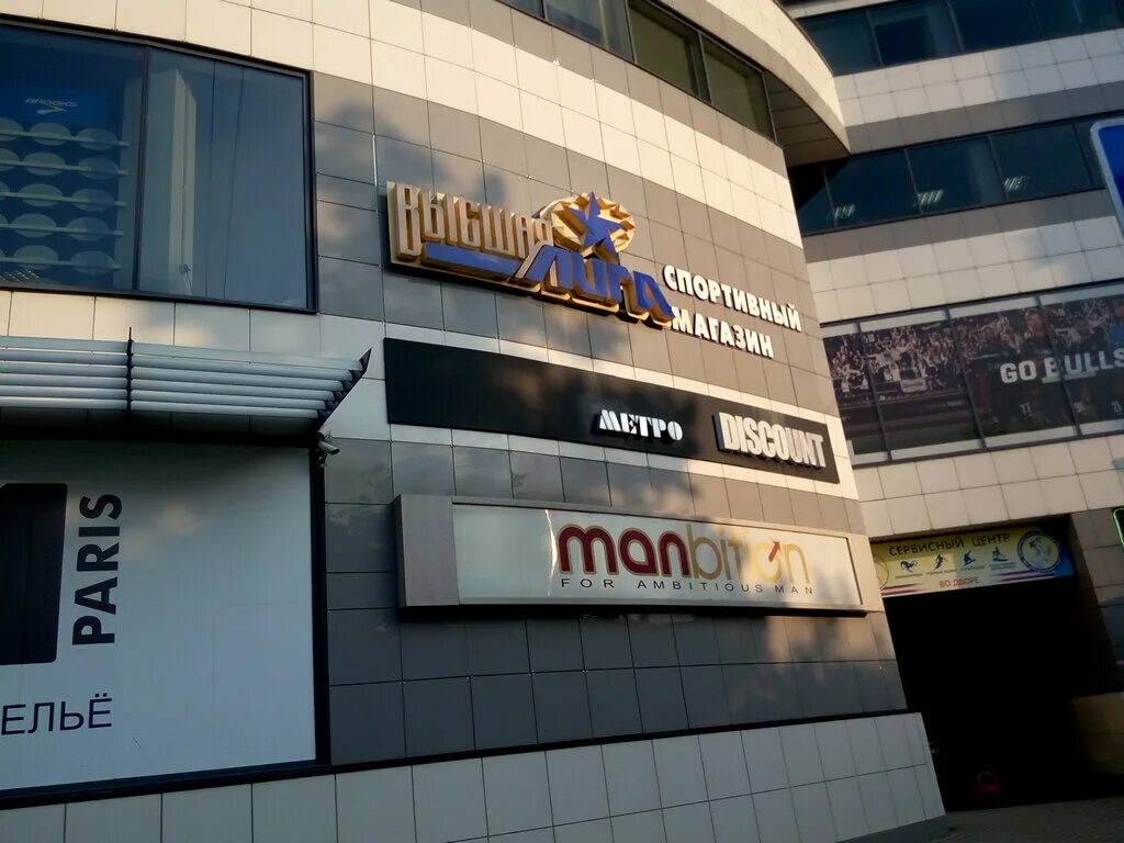 ставропольская 174 краснодар. ставропольская 174 краснодар. город детей ставропольская 174.