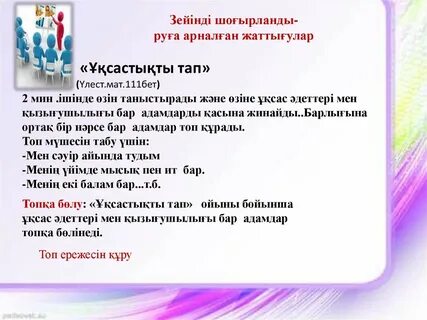 Маған Заводуковскийден порно видео керек еді