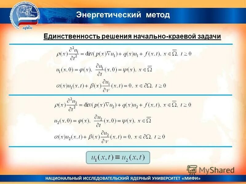 Краевая задача для дифференциального уравнения второго порядка. Формула решения краевой задачи. Смешанная краевая задача. Решение неоднородного волнового уравнения методом фурье. Краевой задачей для оду 2-го порядка.