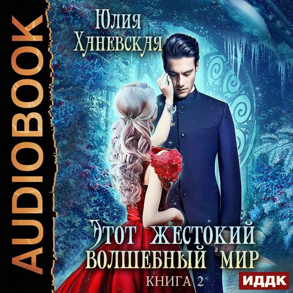 Читать книгу его невеста. Читать книгу его невеста