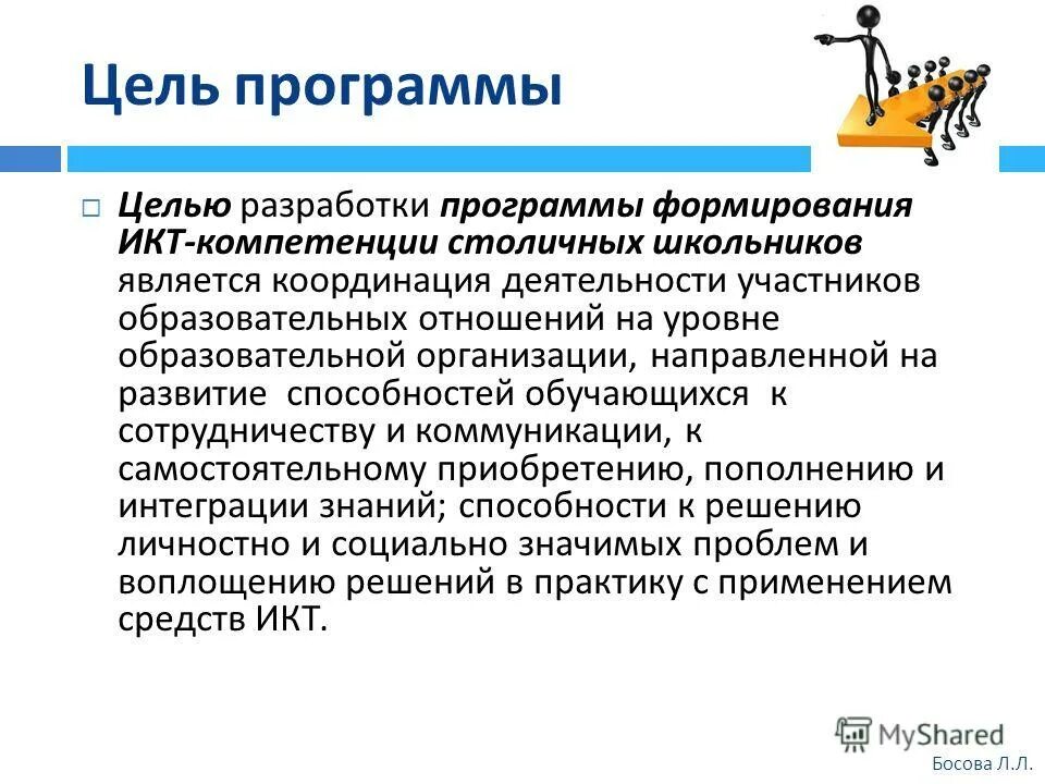 задачи реконструкции. цель и программа работы. цель программы.
