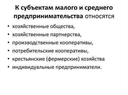 Гербер малый бизнес