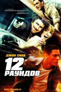 Постер 12