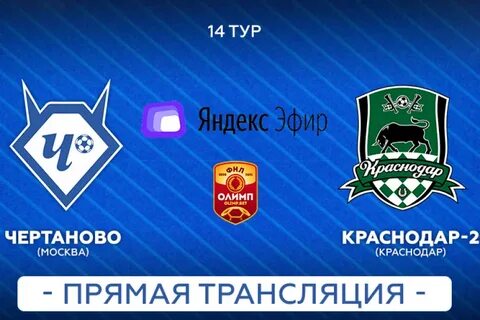 Фнл эфире