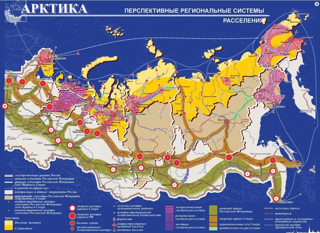 Основная зона. Арктическая зона РФ карта. Система расселения России. Опорный каркас расселения России. Арктика РФ карта.