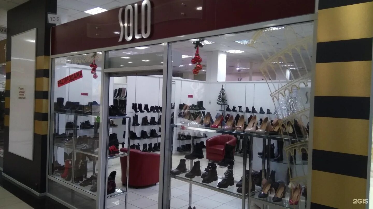 Купить обувь в тольятти. Магазин solo. Магазин обуви Соло. Магазин Соло Columbus. Пражская Соло магазин.