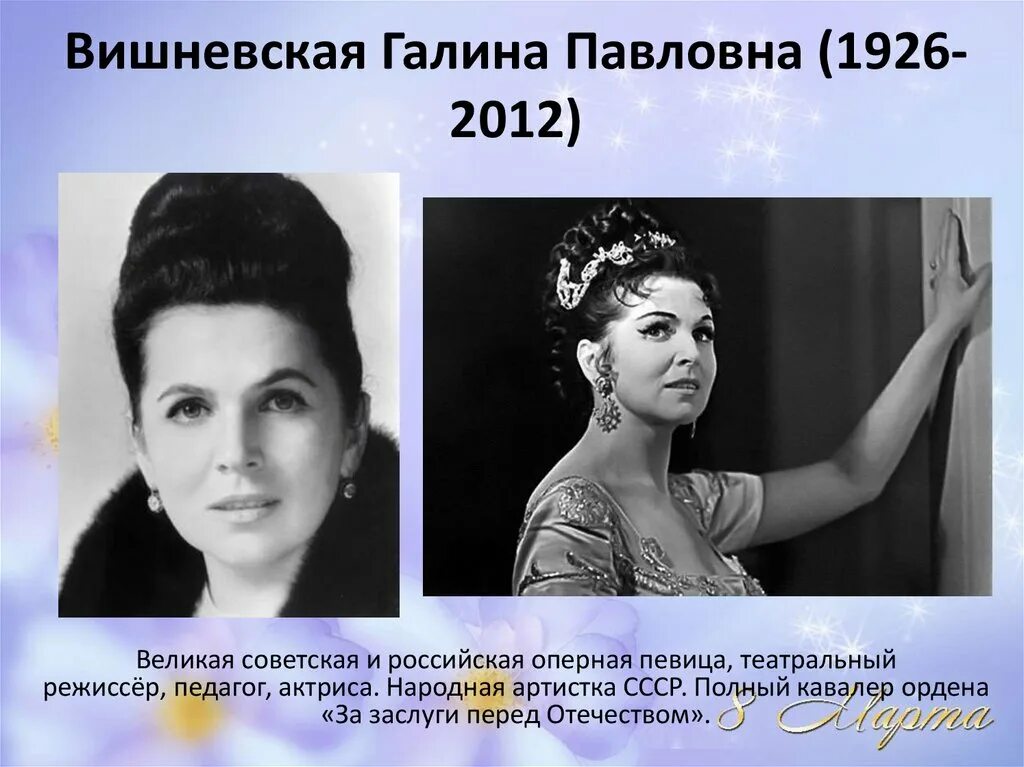 Великие женщины россии. Выдающиеся женщины коллаж. Исторически известные женщины. Выдающиеся женщины. Великие женщины.