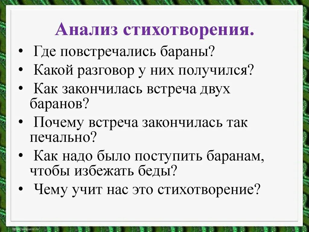 Стихотворение если михалков анализ