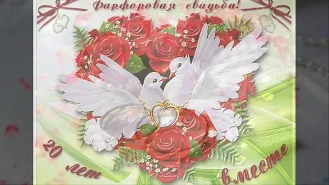 Женился в 20 лет