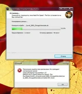 Произошла ошибка контрольной суммы 12
