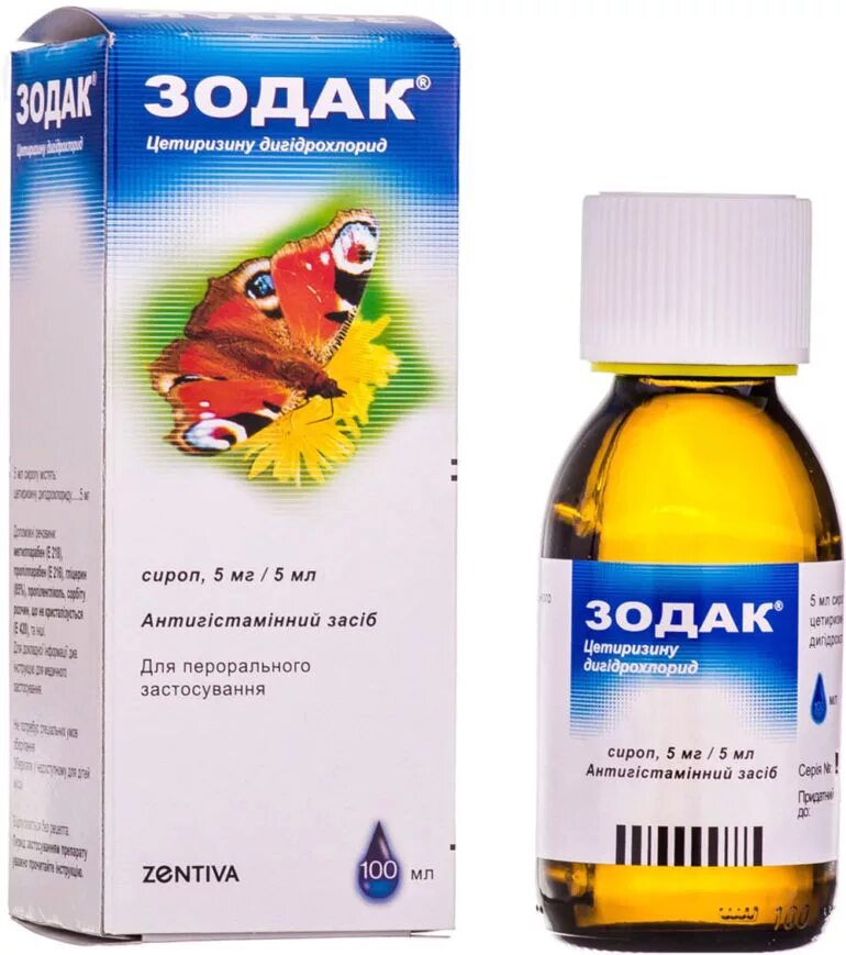 Супрастин или зодак ребенку. Зодак детский капли. капли от аллергии зодак. зодак сироп для детей. капли от аллергии для детей зодак.
