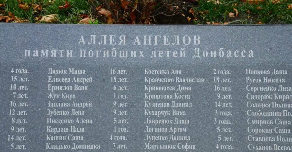 Дети Донбасса аллея ангелов. Памятник детям Донбасса в Донецке аллея ангелов. Аллея ангелов. Аллея ангелов в Донецке.