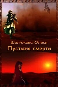 Замуж за властелина читать. Замуж за властелина читать. Замуж за темного властелина, или девичник в другом мире. Книга отборные невесты для властелина. Замуж за черного властелина или мужики везде одинаковы.