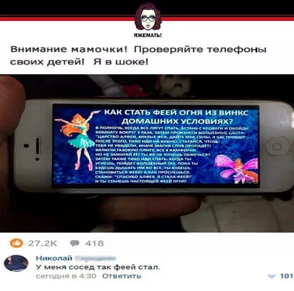 Как стать феей винкс по настоящему. Как стать феей огня Винкс. Как стать феей огня. Как стать феей огня из Винкс. Как стать феей огня Финс.