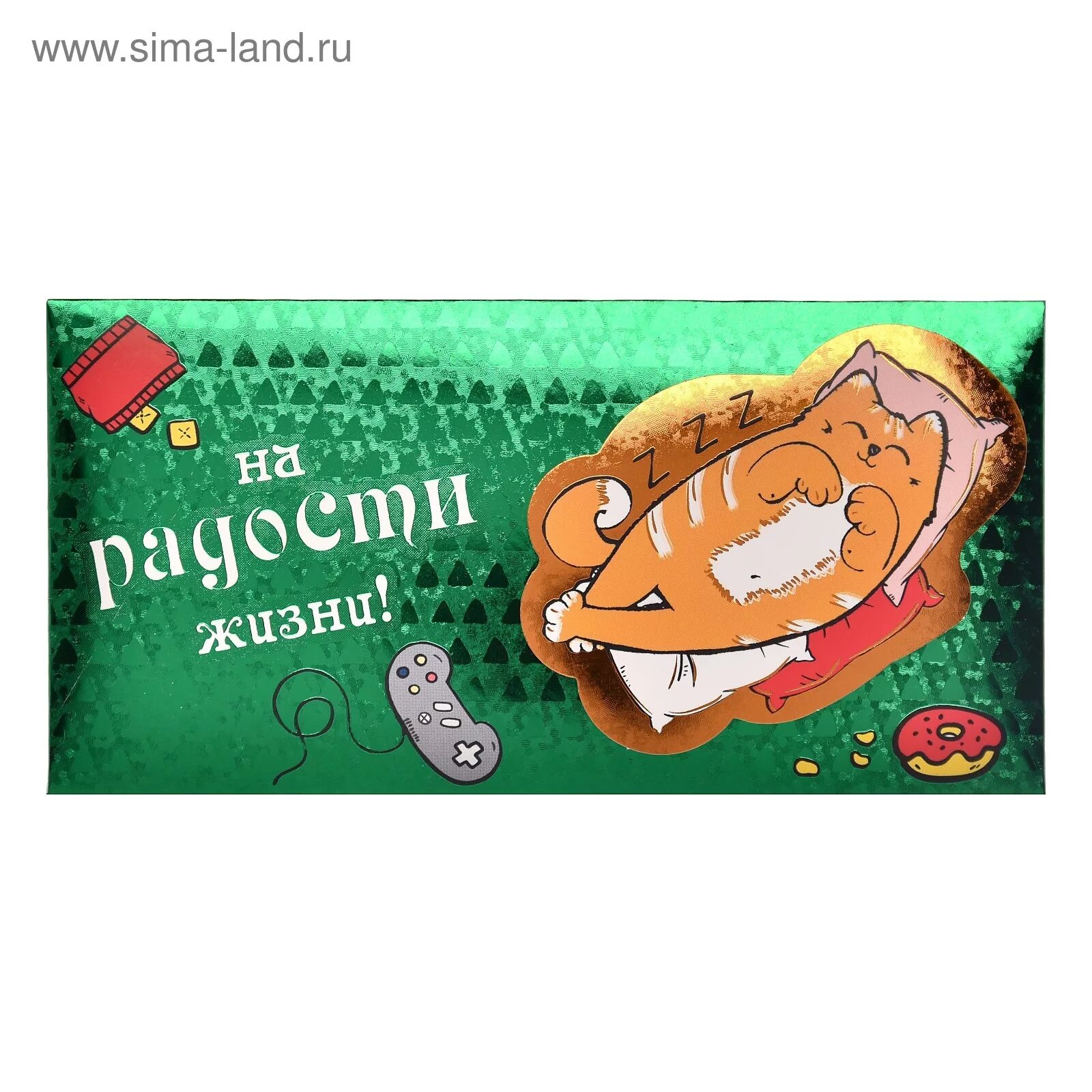 Прикольные конверты на день рождения. Конверт для денег прикольный. шуточные конверты для денег. конверт для денег с юмором. конверт для денег с днем рождения прикольные.