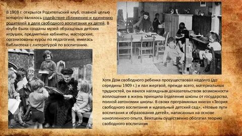 Школа свободного ребенка
