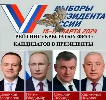 Кандидат выражение