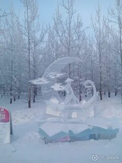 Здесь ледяной