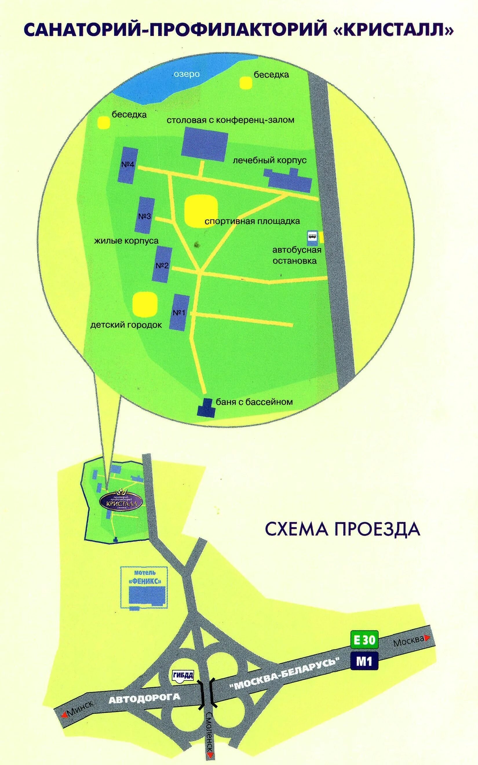 Санаторий-профилакторий Кристалл, деревня Жуково. Санаторий профилакторий Кристалл Смоленск. Лагерь Кристалл Смоленск. Г Смоленск санаторий Кристалл. Сайт санатория кристалл смоленск