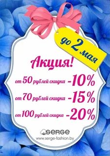 Дисконт курск