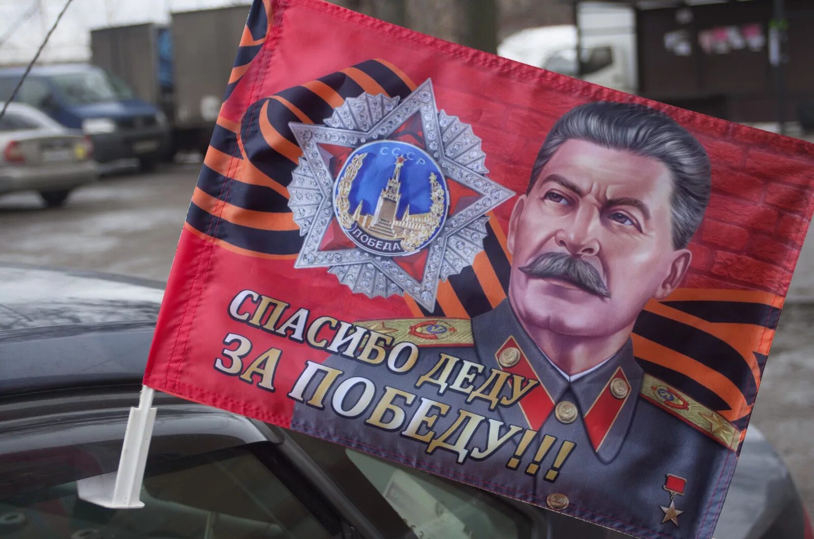 Флаг ссср сталинский. Сталин иосиф виссарионович на красном фоне. Флаг ссср со сталиным. Знамя ленин сталин. Сталинизм флаг.