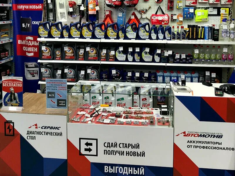Фото магазин автомотив. Автомотив аккумуляторы кемерово. Автомотив аккумуляторы. Кузнецкий 71 кемерово. Автомотив майма.