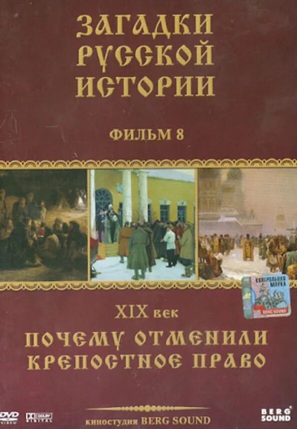 История русской драмы. Загадки русской истории. Загадки русской истории книги.