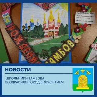 Проект юбилей городу