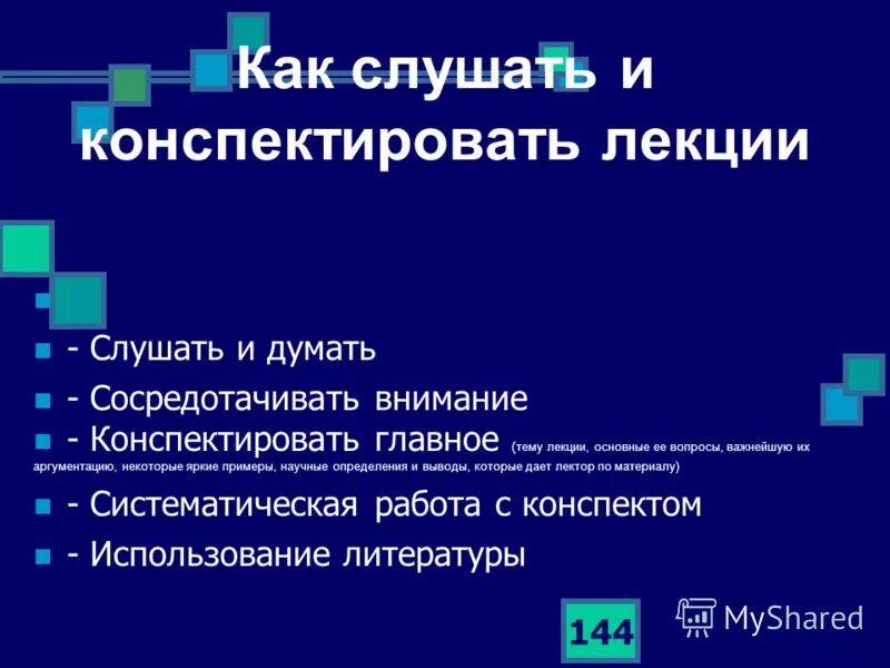 сложные научные термины. примеры научных определений. виды научного познания кратко. научное понятие это. научное определение пример.
