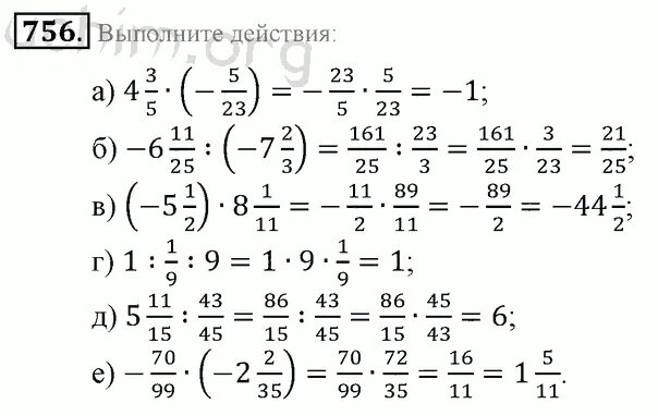 Математика 6 класс 756. Математика 5 класс 1 часть номер 756. Упражнение помвтимвтике номер 756. 756 Упражнение математика. Математика 6 класс страница 148