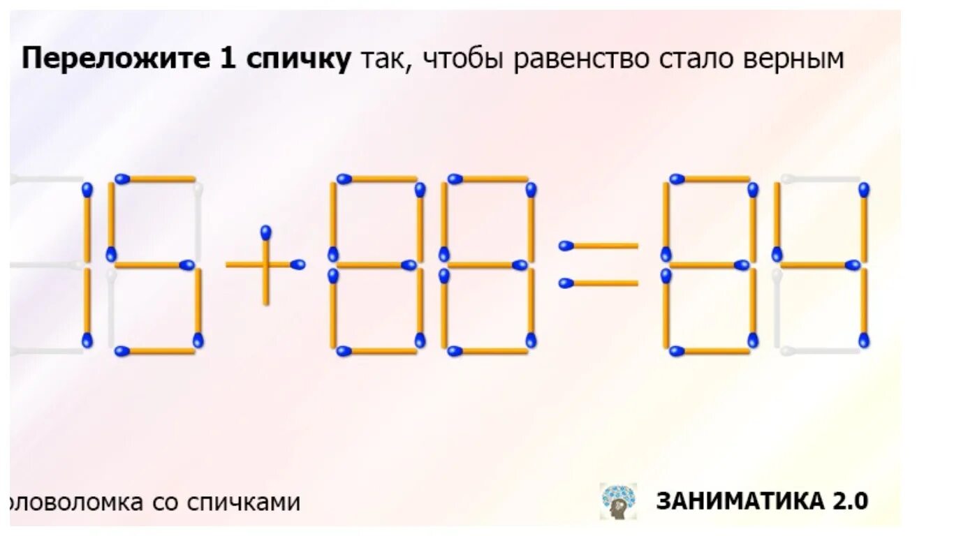 4 чтобы получилось 6. Задачи со спичками 5кл. Задачи со спичками на логику с ответами 6 класс. Задачи со спичками для взрослых. Головоломки для взрослых со спичками.