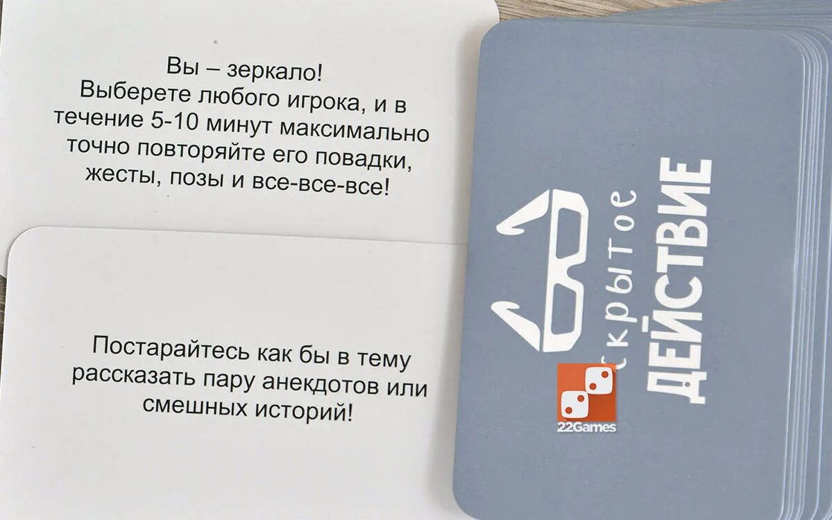 Играем в правду или действие 18. Правда или действие. Карточки правда или действие. Действия для правды или действия. Вопросы для правды или действия.