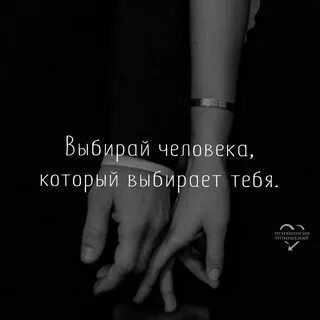 Почему я выбираю не тех мужчин