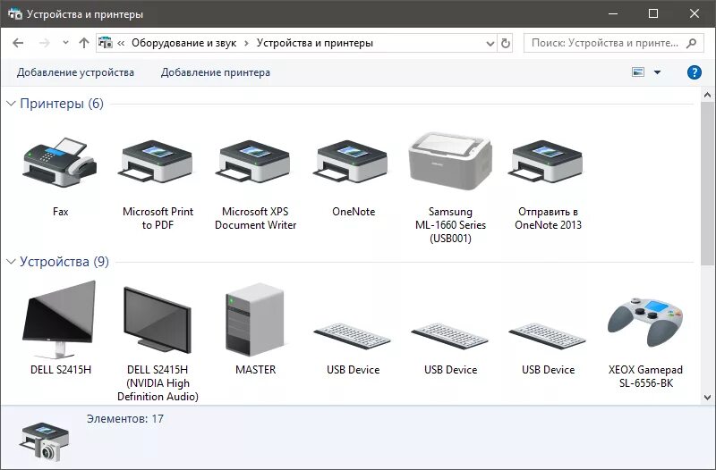 Где device. Устройства и принтеры на виндовс 10. Панель управления в виндовс 10 устройства и принтеры. Папка принтеры и факсы в Windows 10. Как найти принтер в виндовс 10.