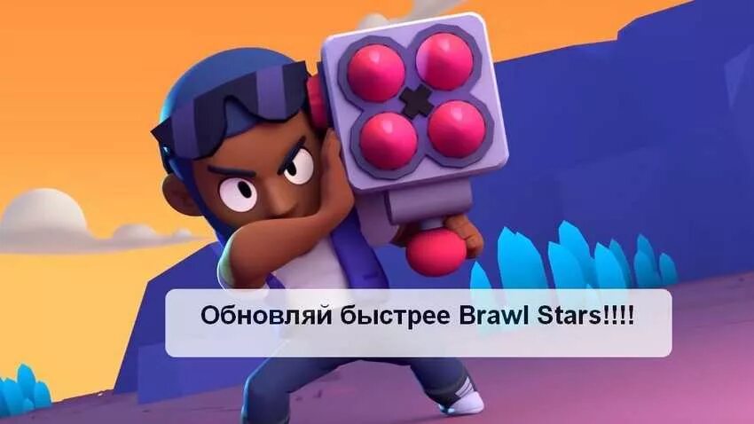 Brawl stars без плей маркета