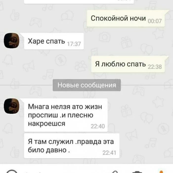 переписка в интернете с девушкой. переписка с девушкой примеры. примеры общения с девушкой. знакомство в соц сетях с девушкой. шаблоны общения с девушкой в интернете.