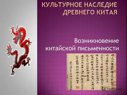 Номер страны происхождения китай