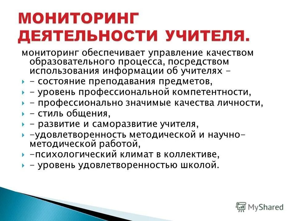 Предоставляет мониторинг