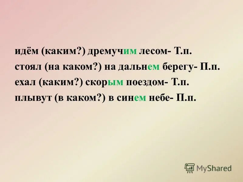 мы ехали берегом лены сочинение