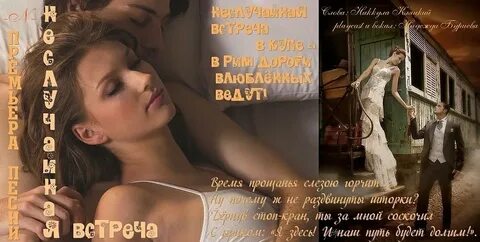 Встречаться отзывы