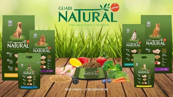 Guabi natural. Guabi natural (Бразилия) – премиум-класс.. Натурал Гуаби Бразилия. Бразильский корм для собак Guabi. Баннер Guabi natural.