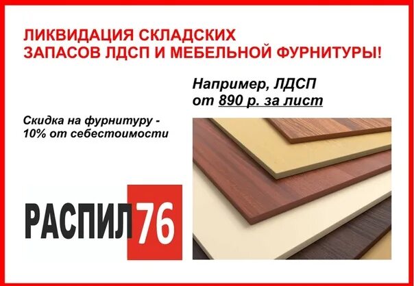 ДСП Эггер размер листа 16 мм. ДСП вес листа ЛДСП 16 мм. Формат ЛДСП Эггер 16 мм. Ламинированный ДСП Egger Формат листа.