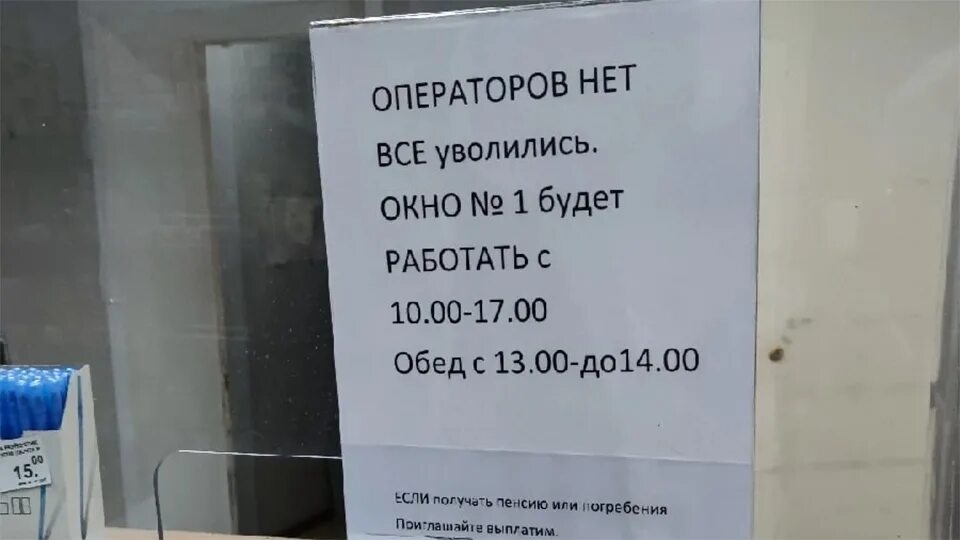 Увольнение работников почты. Увольнение сотрудников почта России. Почта России Саратов сотрудники. Почта России последние новости о зарплате. Казахстан почта уволили.