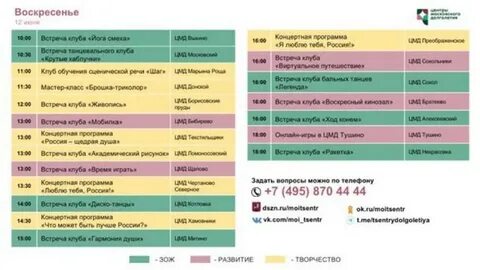 Афиша мероприятий тюмень 9 мая