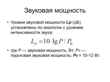 Общая мощность это