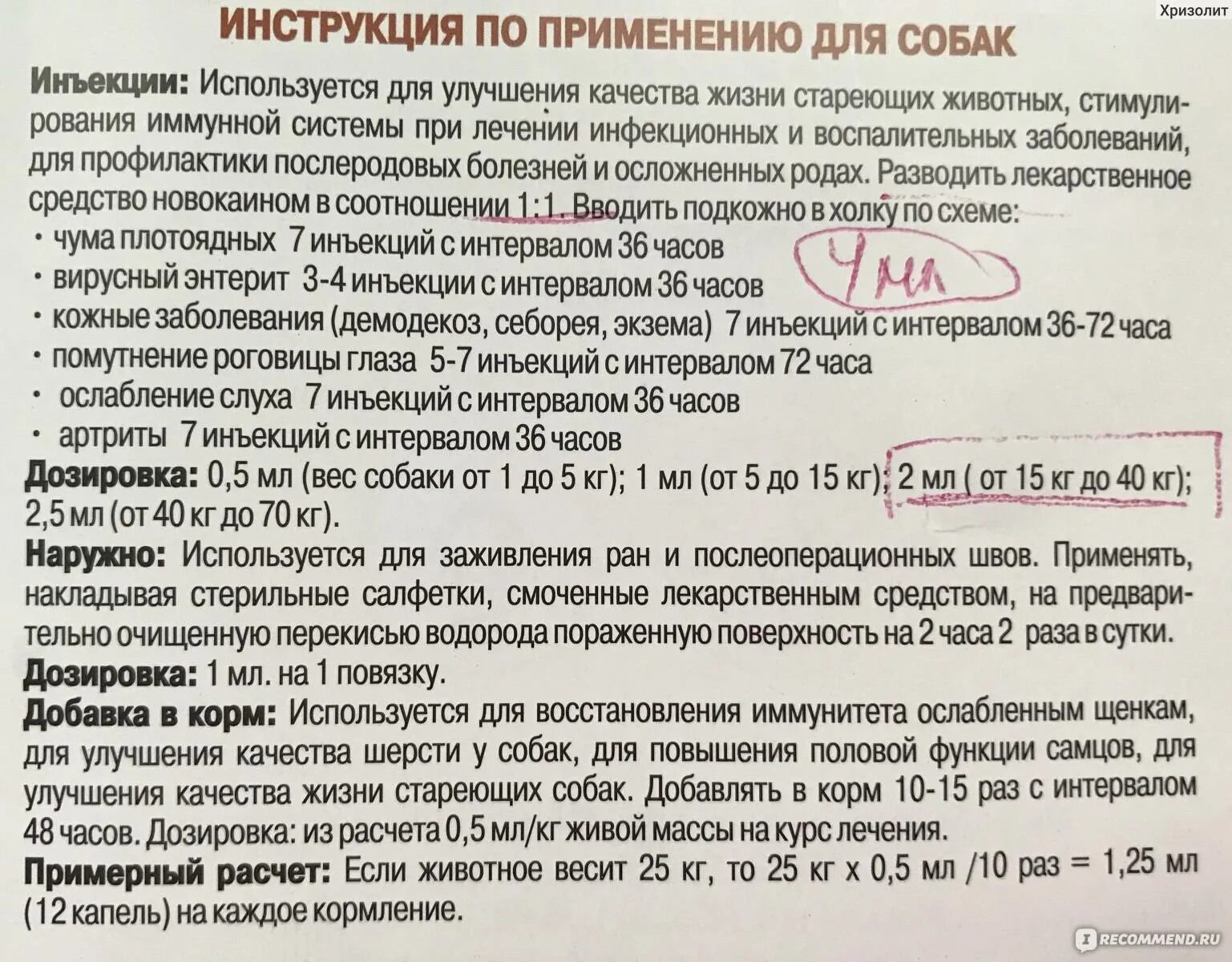 Форте инструкция по применению в ветеринарии. Дозирования лекарств в ветеринарии. Дозы препаратов в ветеринарии. Дозировки ветеринарных препаратов. Расчет дозировки пиридоксина для собаки.