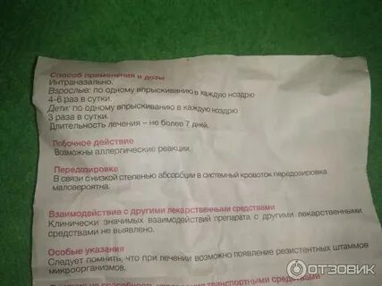 Трамицент капли инструкция по применению детям