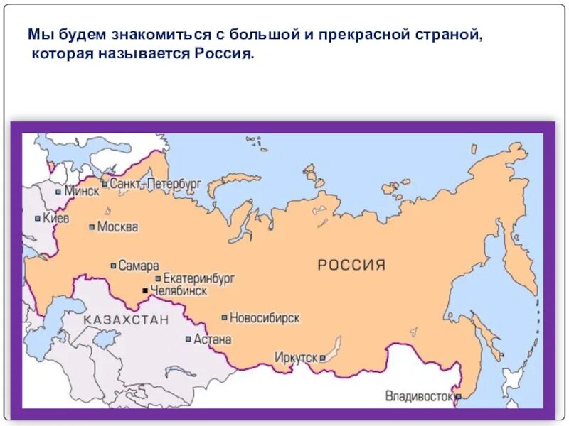 Как называлась Россия. Штат России как называется. Новое название России. Отметьте новое название России. Другое название рф