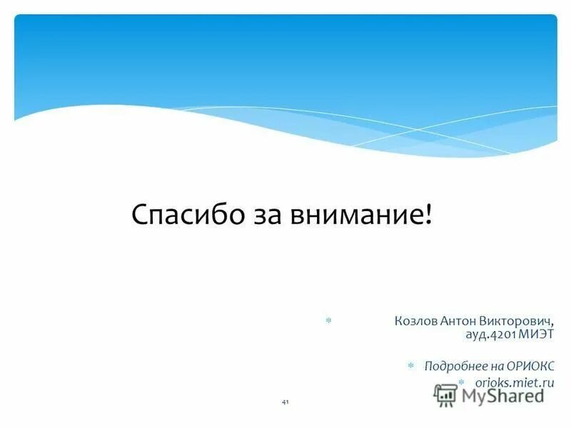 Ориокс. Ориокс миэт. Ориокс. Ориокс. Логотип ориокс миэт.